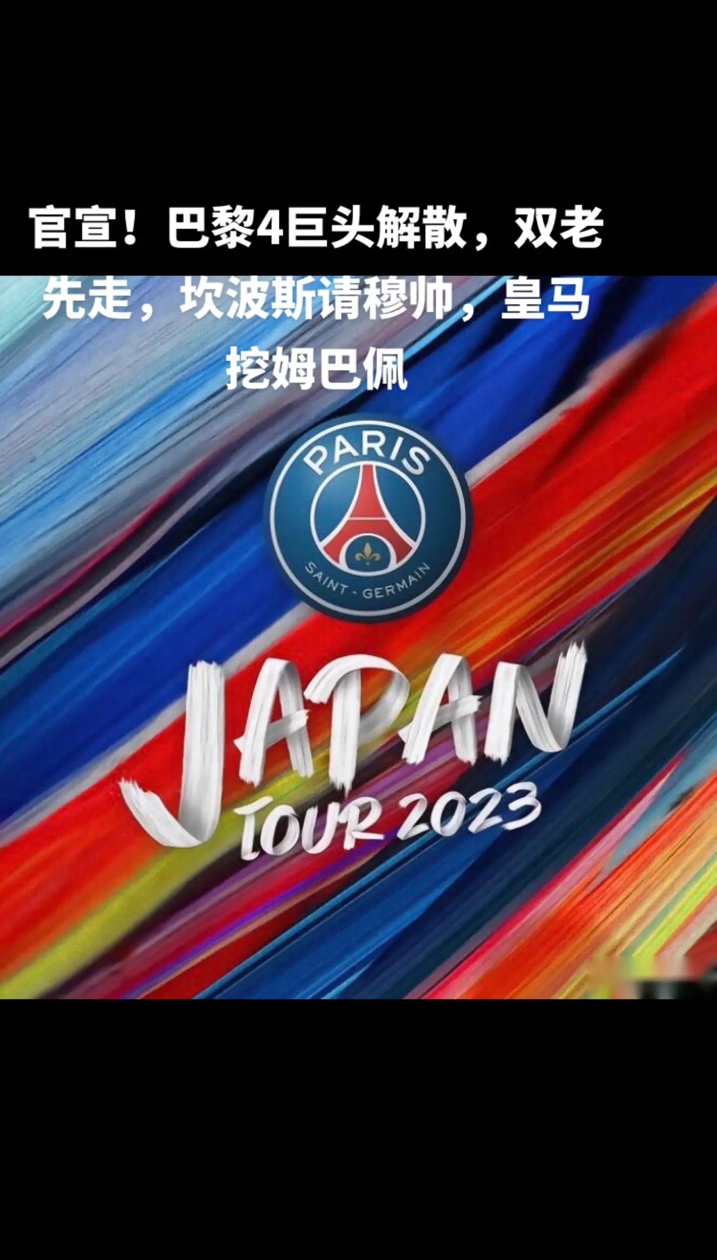 亚博-包含巴黎圣日耳曼新星崭露头角，未来或成球队顶梁柱，项目参加地方软件.的词条-亚博